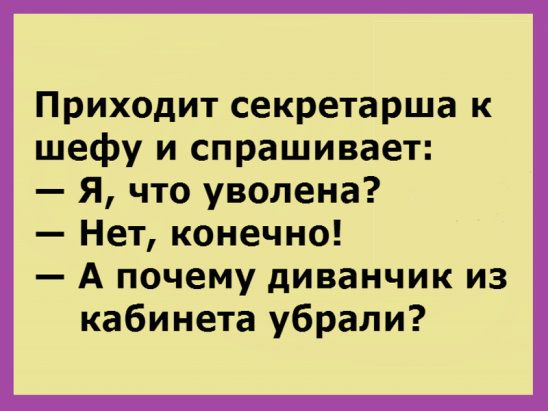 Анекдот про короткий путь через лес