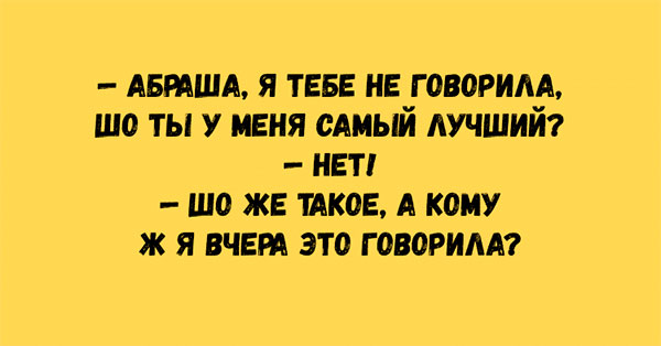 Анекдот про подозрительность