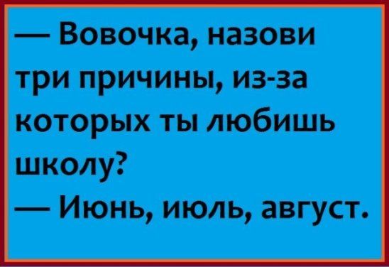 Анекдот про журнальчики