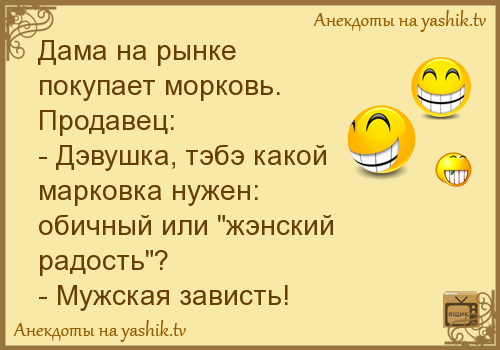 Анекдот про незавидное положение