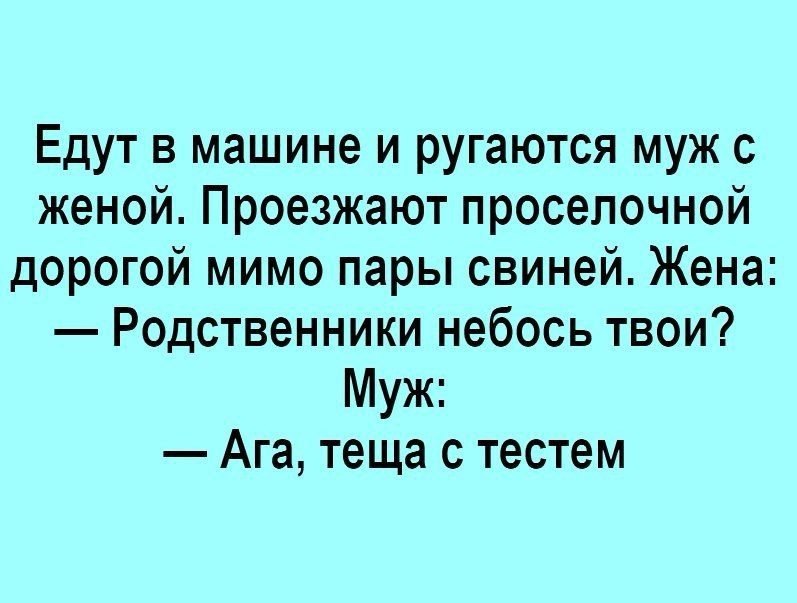 Анекдот про настоящего мужчину