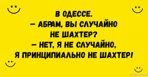 Анекдот про возвращение с рыбалки