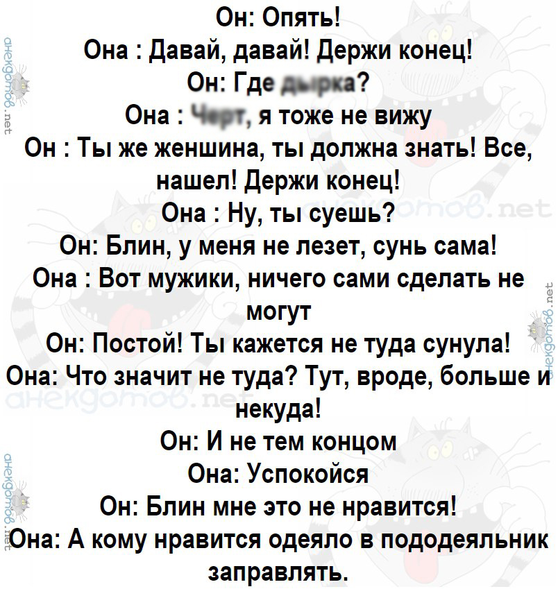 Анекдот непонятно о чём