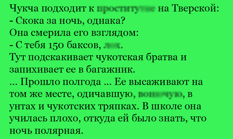 Анекдот про ночь