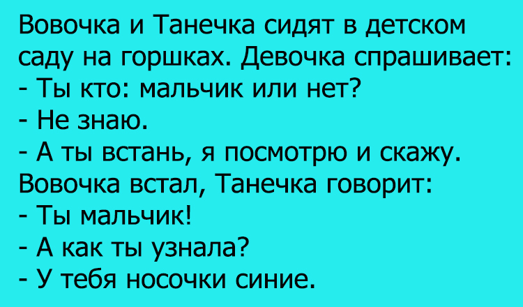 Анекдот про Вовочку и Танечку