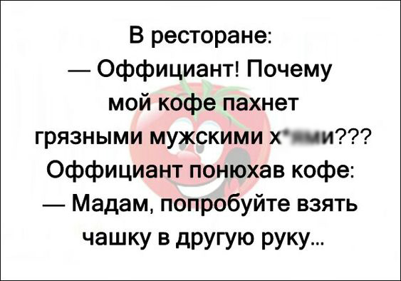 Анекдот про странный запах кофе