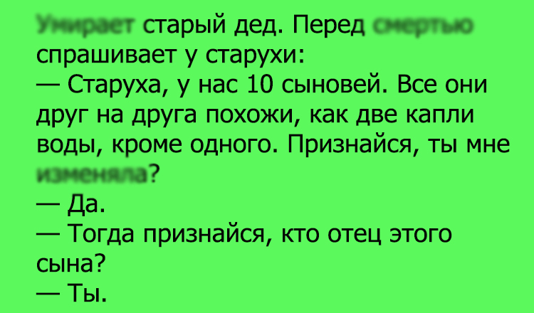 Анекдот про очень старого деда