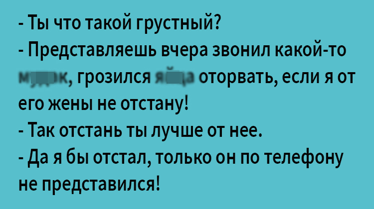 Анекдот про грустного товарища