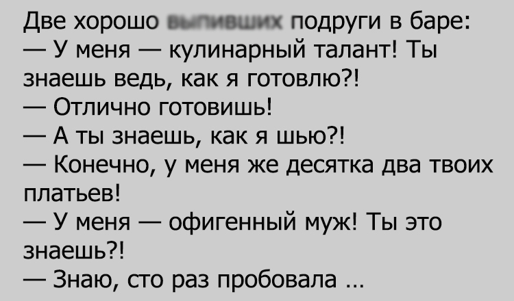 Анекдот про двух подруг в баре
