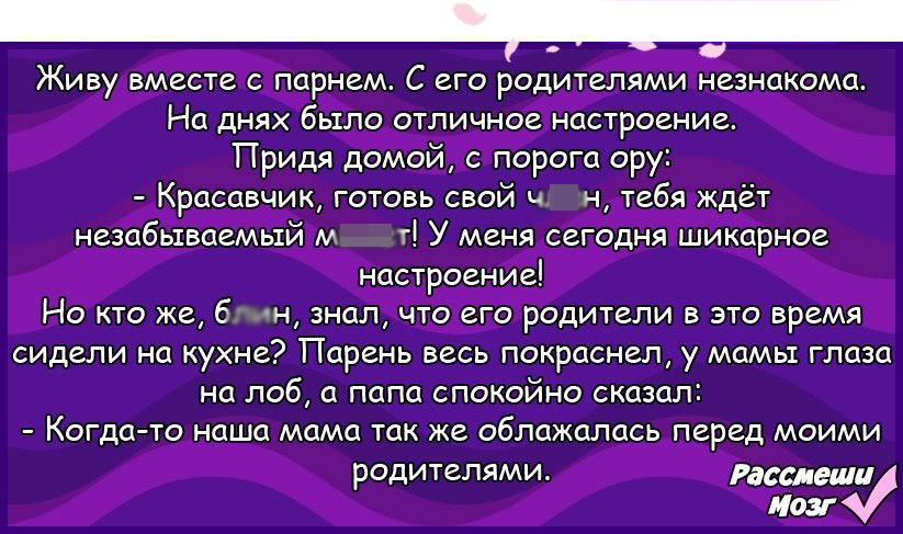 Анекдот про нестандартное знакомство с родителями