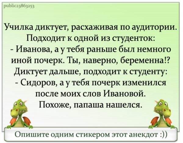 Анекдот про студентку