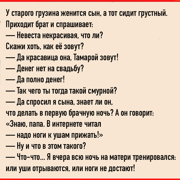 Анекдот про старого грустного грузина