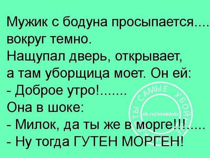 Анекдот про мужика после отдыха