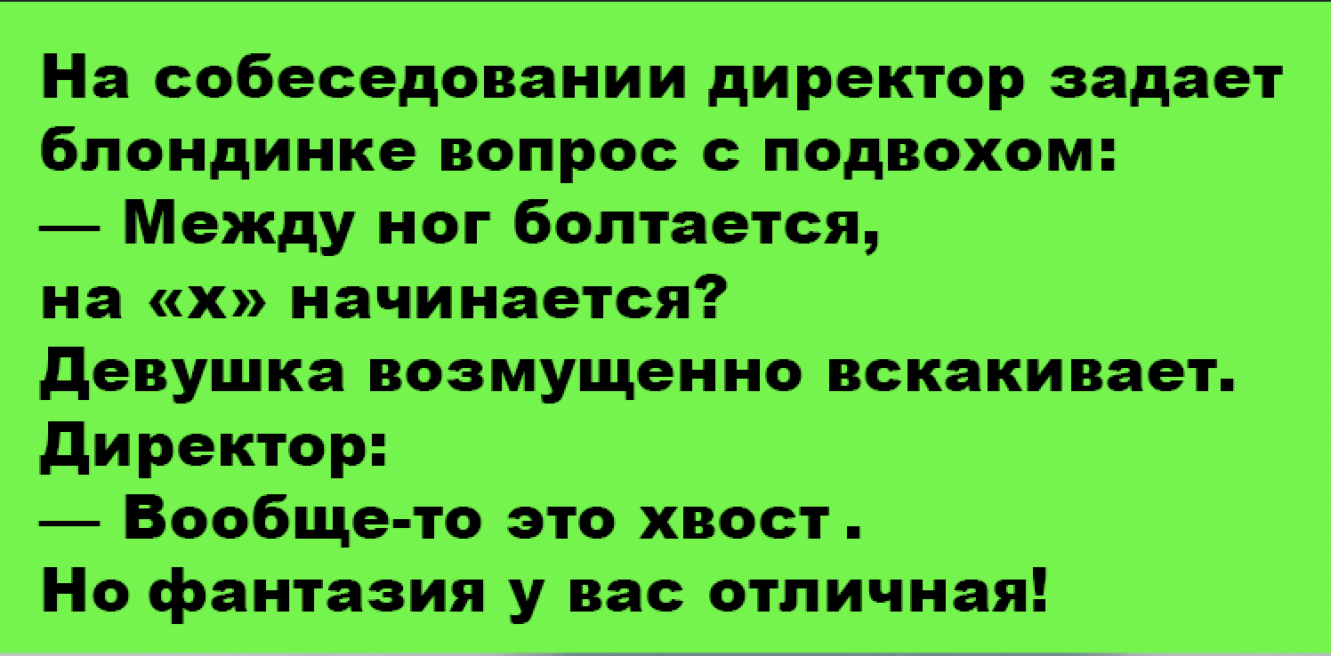 Анекдот про загадку для блондинки