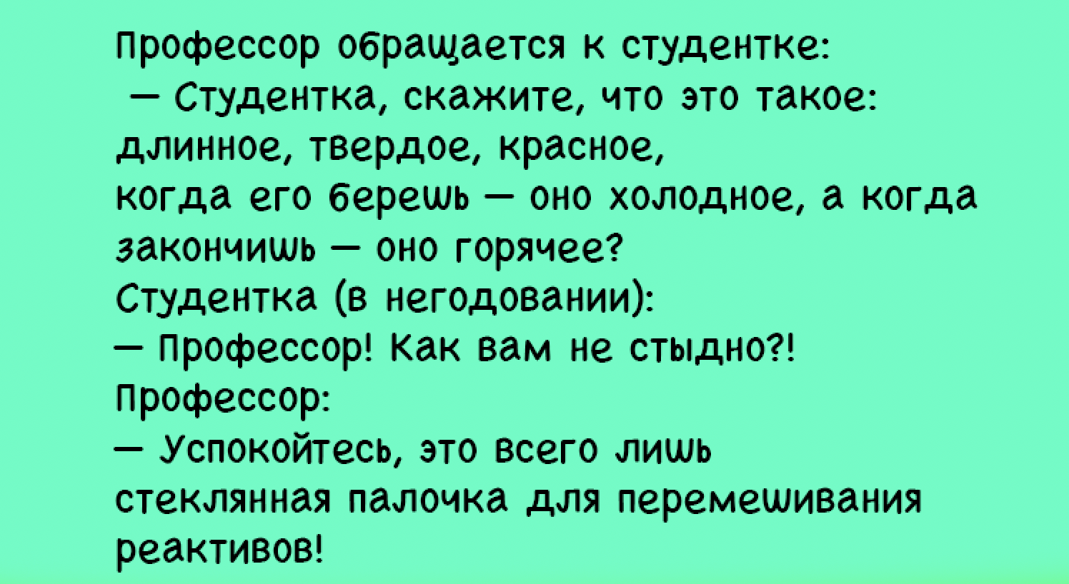 Анекдот про блондинку на экзамене по физике