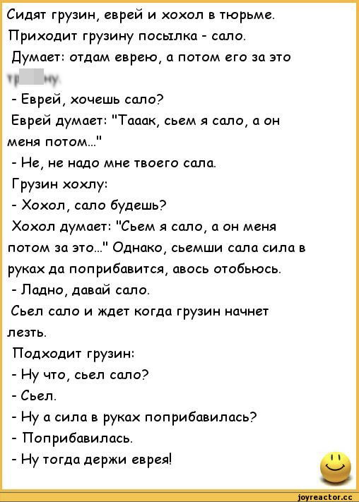 Анекдот про сало