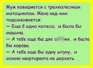 Анекдот про время