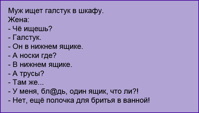 Анекдот про галстук