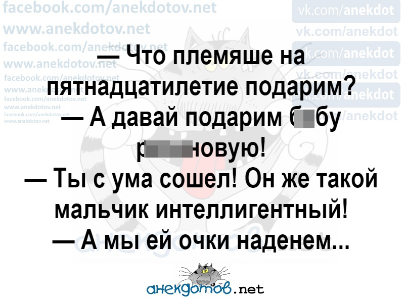 Анекдот про подарок подростку