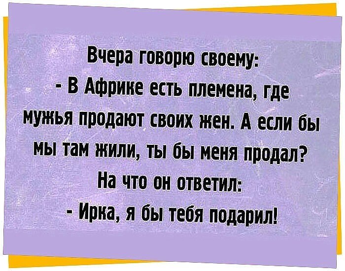 Анекдот про странный вопрос