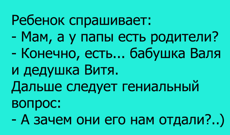 Анекдот про очень интересный вопрос