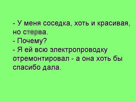 Анекдот про девушку красавицу