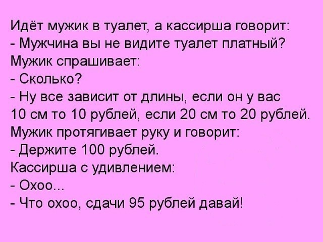 Анекдот про общественный туалет