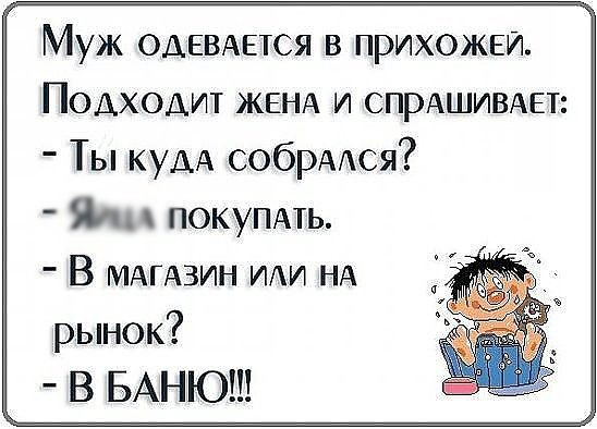 Анекдот про странный вопрос