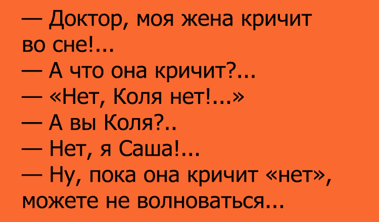 Анекдот про Колю