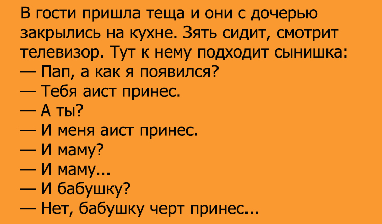 Анекдот про тещу и внука