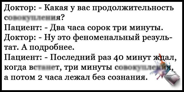 Анекдот про время