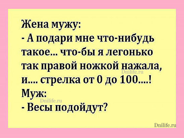 Анекдот про подарок