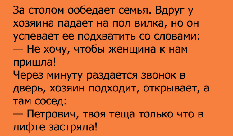 Анекдот про вилку