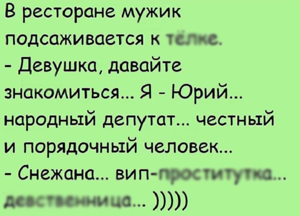 Анекдот про народного депутата