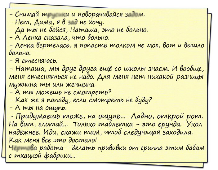 Анекдот про уговоры