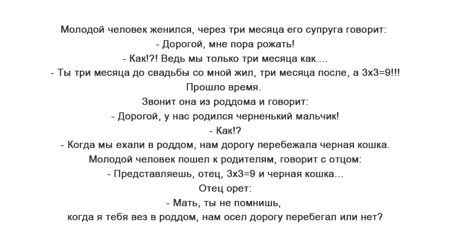 Анекдот про ребенка