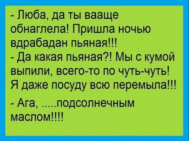 Анекдот про странную жену