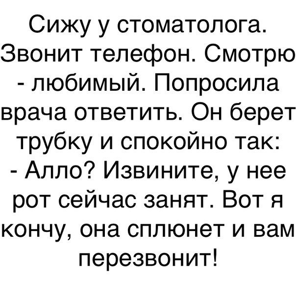 Анекдот про стоматолога
