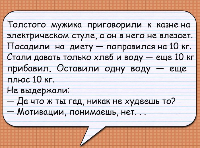 Анекдот про 10 кг