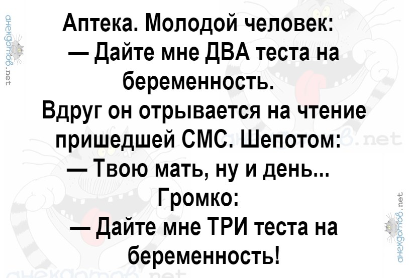 Анекдот про СМС