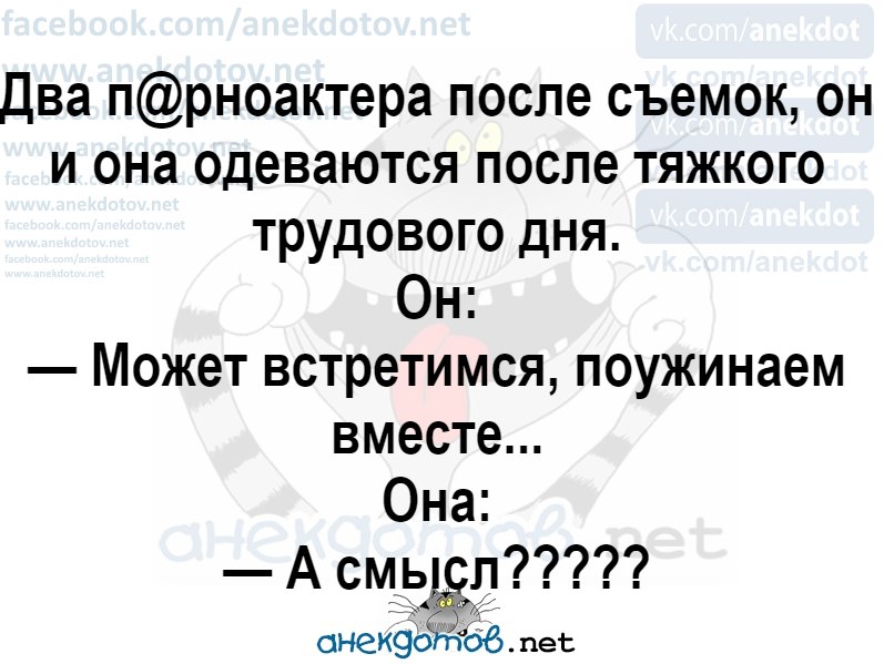 Анекдот про двух актёров