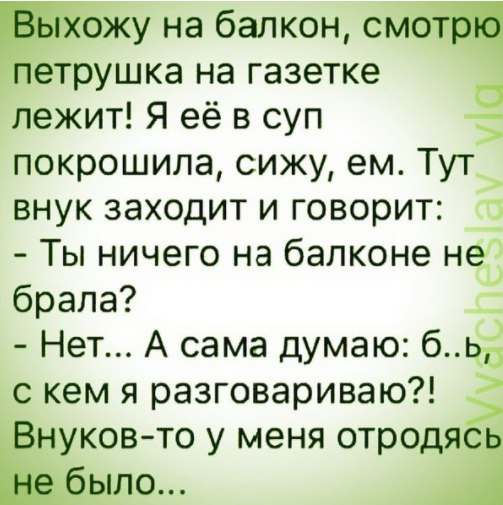 Анекдот про внука