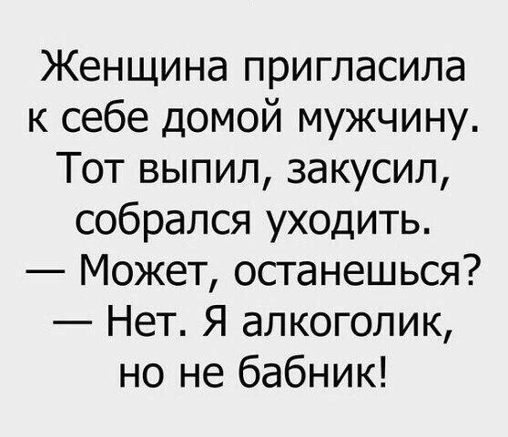 Анекдот про приглашение