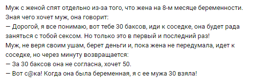 Анекдот про 30 долларов