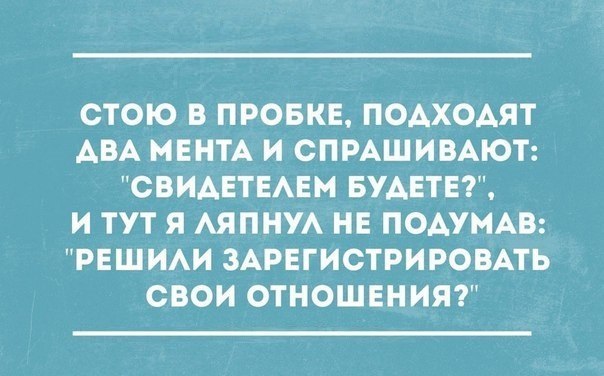 Анекдот про свидетеля