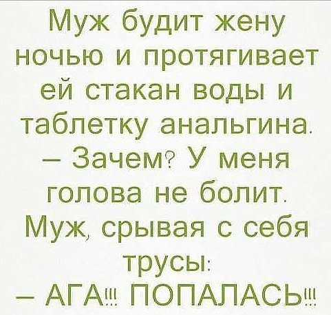 Анекдот про стакан воды