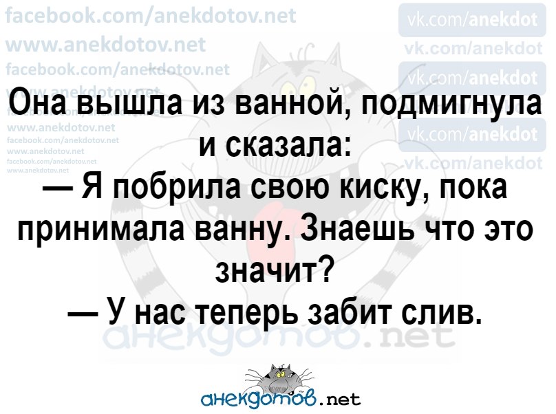 Анекдот про девушку в ванной