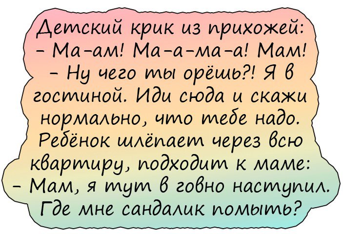 Анекдот про девушку и сына