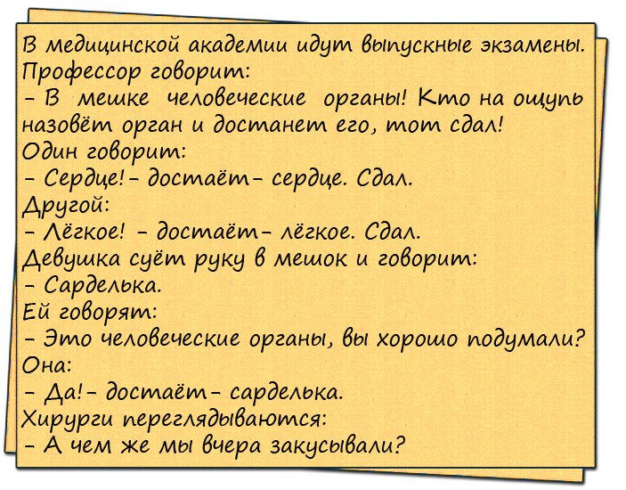 Анекдот про экзамен и сосиску