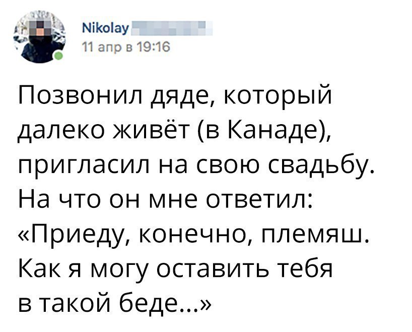 Анекдот про приглашение на свадьбу